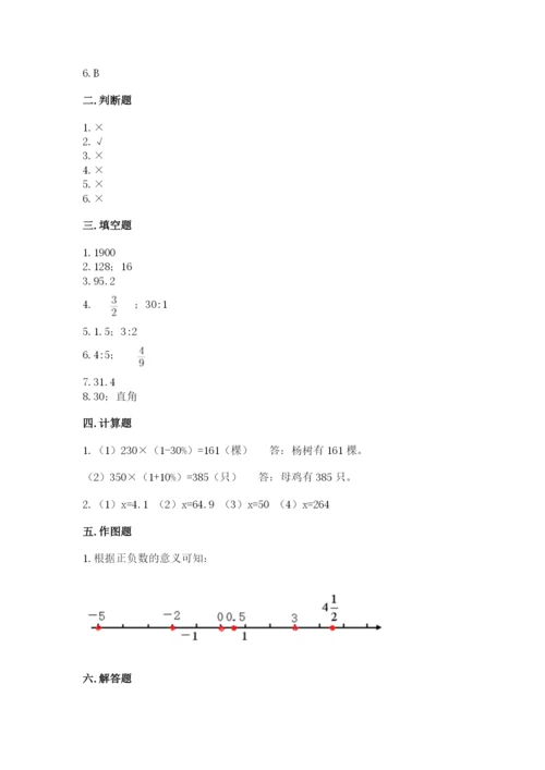 梁园区六年级下册数学期末测试卷带答案.docx