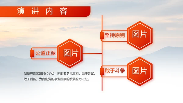 八一建军节忠诚于党保卫国家动态PPT