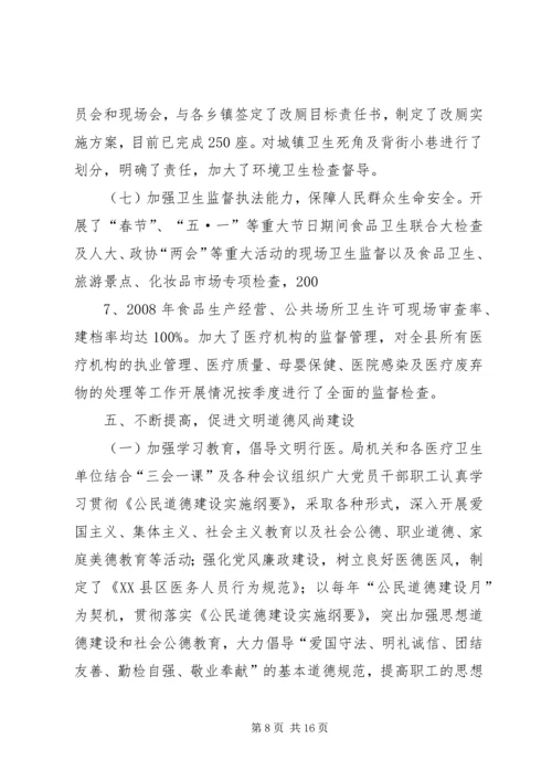 县工商局创建文明单位届满复验情况汇报 (2).docx