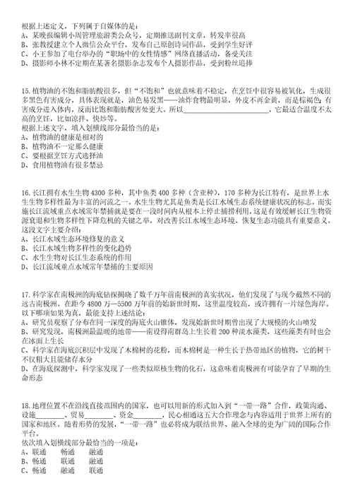 2023年05月泉州工程职业技术学院招聘76名工作人员第一批笔试题库含答案解析