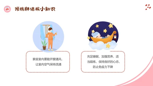 红色手绘卡通幼儿园预防肺结核主题班会PPT课件世界防治结核病日