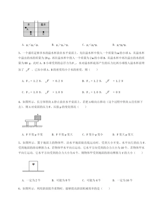 滚动提升练习四川峨眉第二中学物理八年级下册期末考试同步测评试题.docx