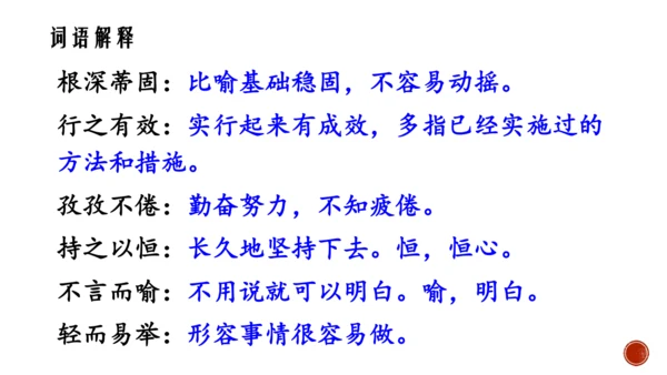 20 谈创造性思维 课件