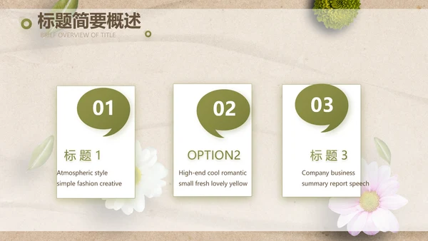 简约SPA美容养生会所工作总结PPT