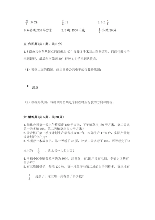 2022六年级上册数学期末测试卷（考试直接用）.docx