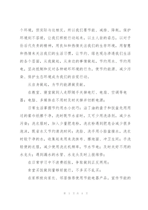 环境卫生倡议书范本多篇.docx