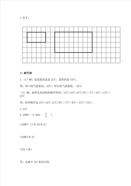 小升初数学期末测试卷考点精练