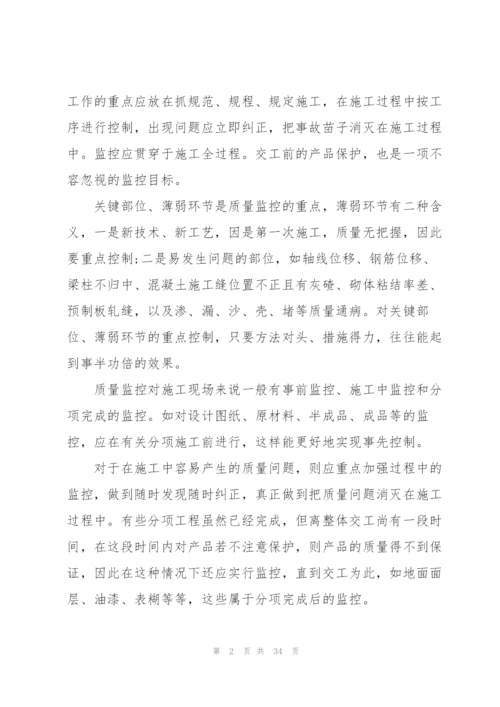 2022工程管理专业实习报告范文.docx