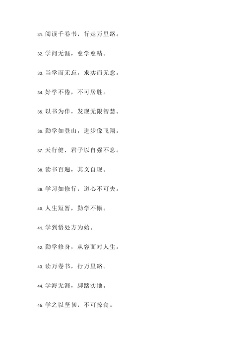 古代惜时勤学的名言警句