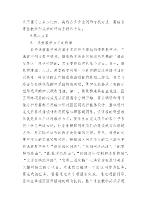 情景教学与课堂教学论文精编.docx