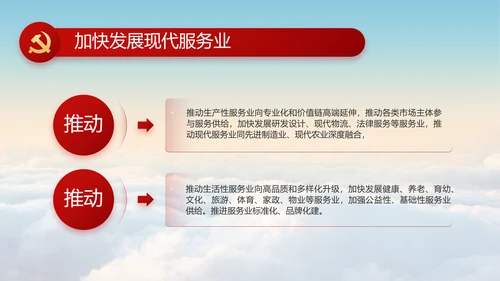 蓝色大气弘扬脱贫攻坚精神动态PPT模板