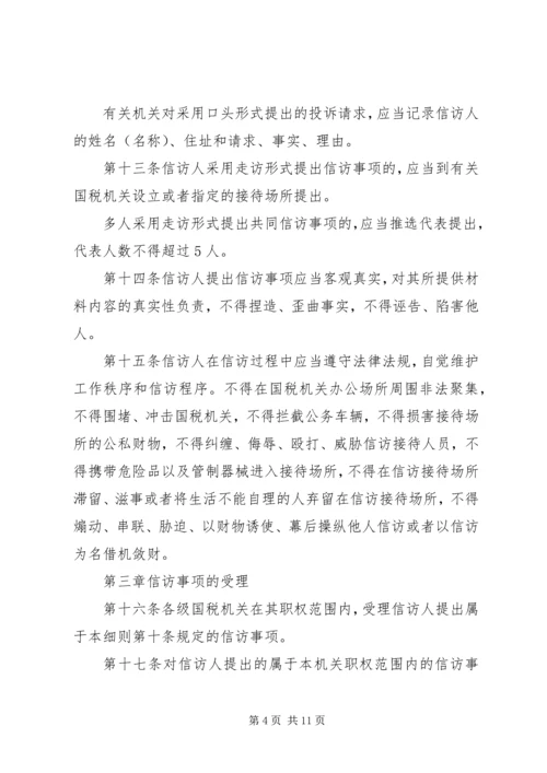 企业劳动保障诚信评价实施细则.docx