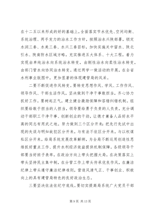 农村两学一做动员会讲话稿.docx