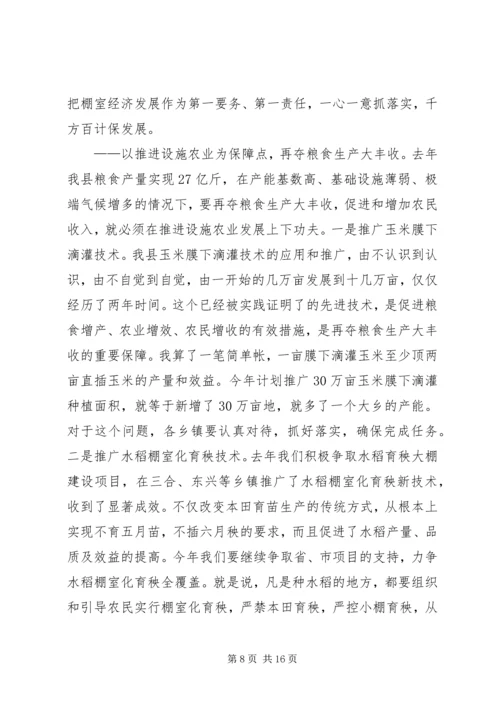 副县长在全县农村工作会议上的讲话 (5).docx