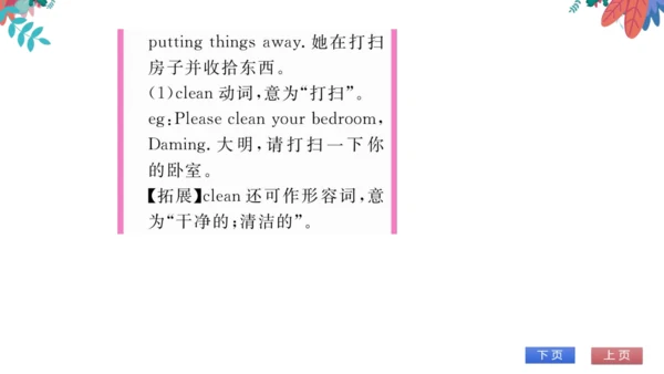 【外研版】七上 Module10 Unit1 Are you getting ready for S