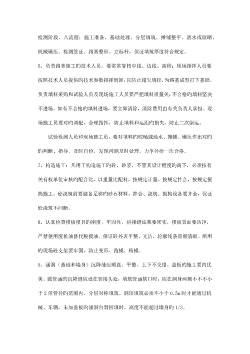 建筑劳务公司生产管理制度.docx