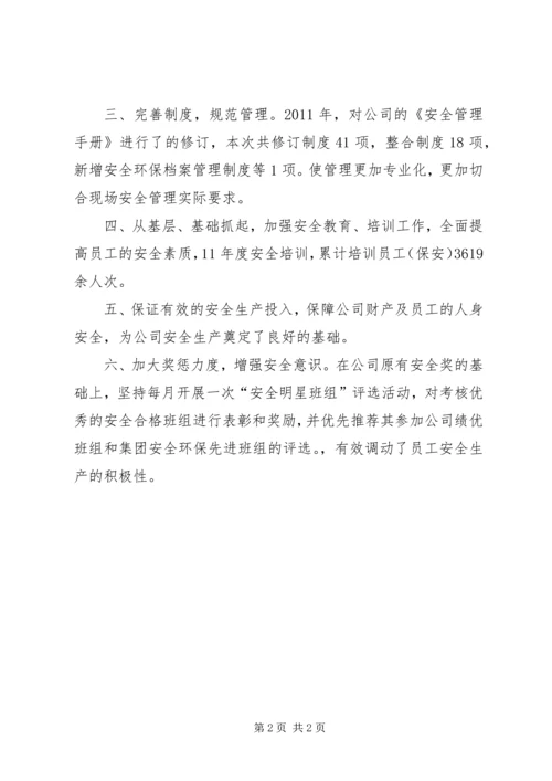 先进个人主要事迹 (3).docx