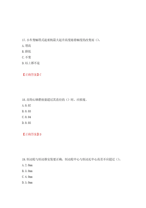 建筑起重机械安装拆卸工、维修工押题卷及答案50