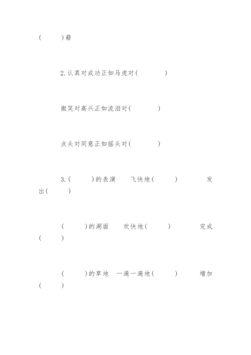 五年级下册语文期末试卷及答案.docx