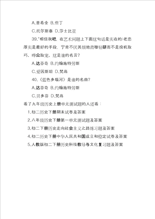 九年级英语单元测试题