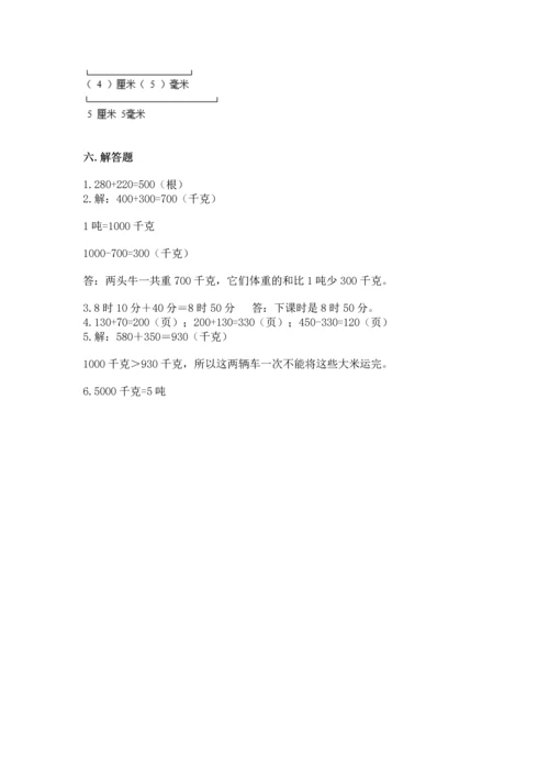 人教版三年级上册数学期中测试卷精品【全国通用】.docx
