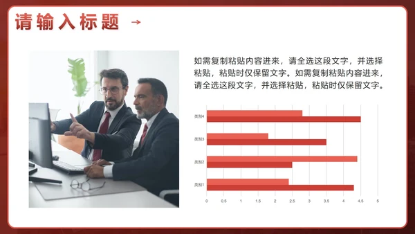 红色简约流体开工大吉工作计划PPT模板