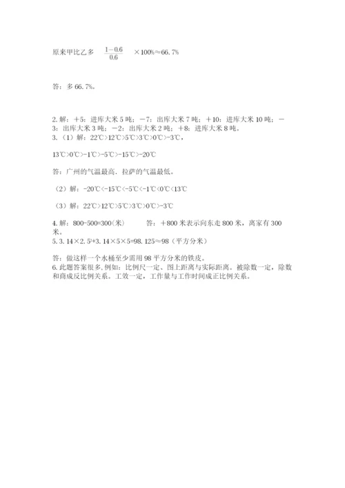 沁源县六年级下册数学期末测试卷必考题.docx