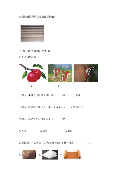 教科版二年级上册科学期末测试卷精品（能力提升）.docx