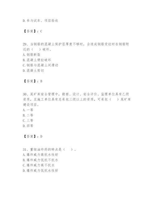 2024年一级建造师之一建矿业工程实务题库【基础题】.docx