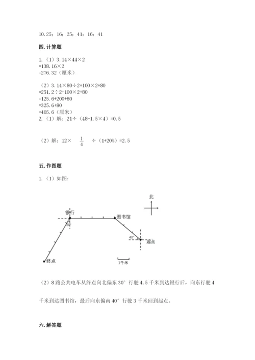 2022六年级上册数学期末考试试卷精品【巩固】.docx