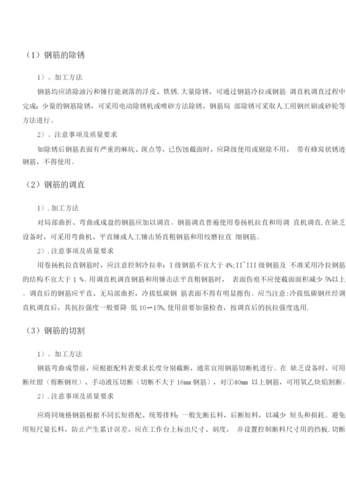 泥垭隧道衬砌钢筋施工方案.docx