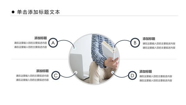 时尚书本阅读读书分享会好书推荐读好书PPT模板