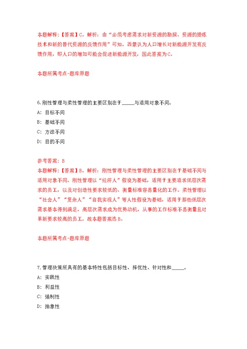 2022年广西百色市西林县市场监督管理局招考聘用18人公开练习模拟卷（第3次）