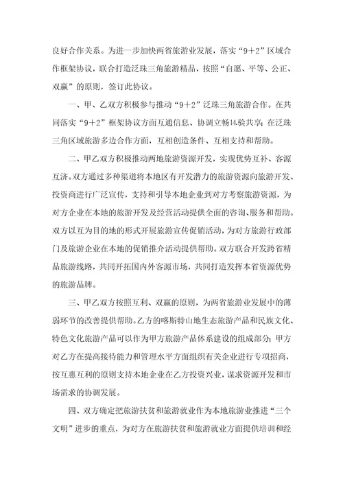 实用的合作合同锦集十篇
