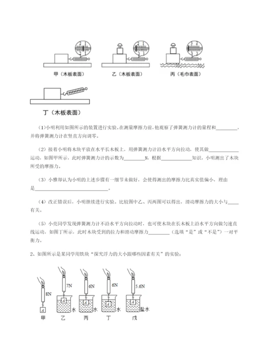 滚动提升练习湖南长沙市实验中学物理八年级下册期末考试必考点解析试卷（含答案详解版）.docx