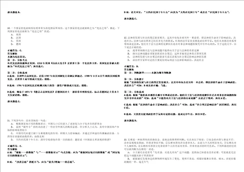 浙江2021年03月浙江宁波市智慧城市规划标准发展研究院招聘研究人员3人套带答案详解考试版合集二