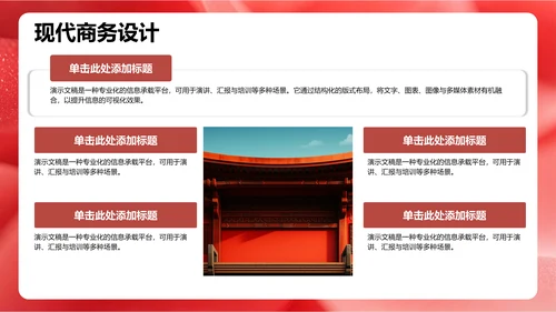 红色党政风革命精神主题教育PPT