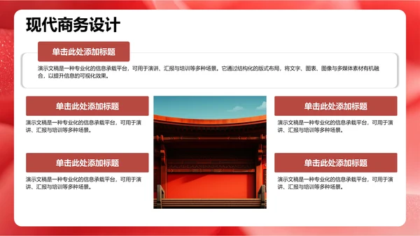 红色党政风革命精神主题教育PPT
