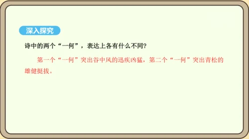 八年级语文上册第三单元课外古诗词诵读  赠从弟 课件