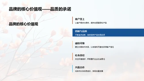 秋分魅力，赋予品牌新生命