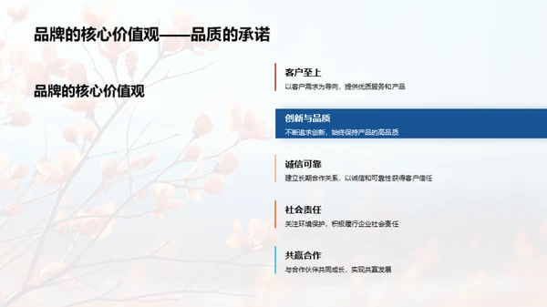 秋分魅力，赋予品牌新生命