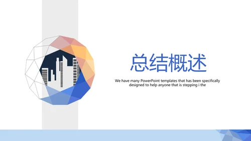 简约时尚建筑室内装饰设计展示PPT动态模板