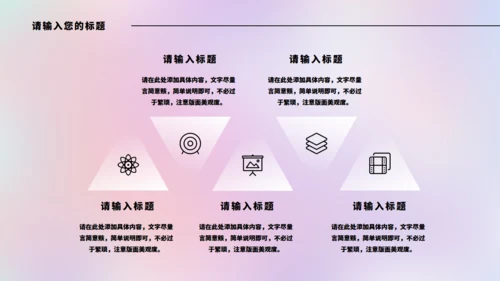 实习生总结清新渐变通用PPT模板