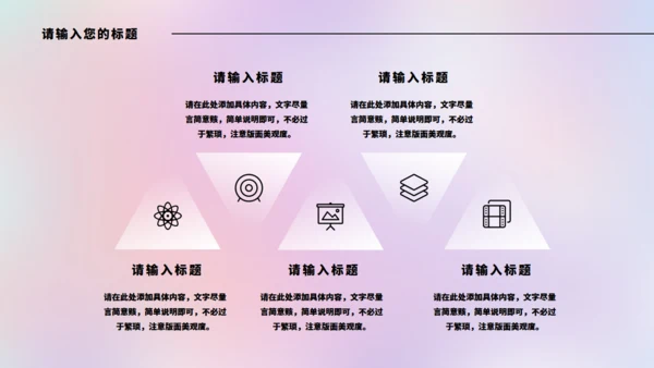 实习生总结清新渐变通用PPT模板