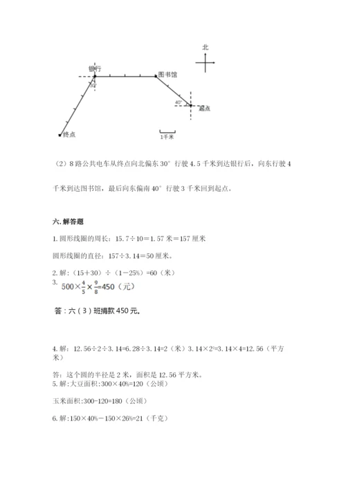 六年级上册数学期末测试卷附答案【夺分金卷】.docx