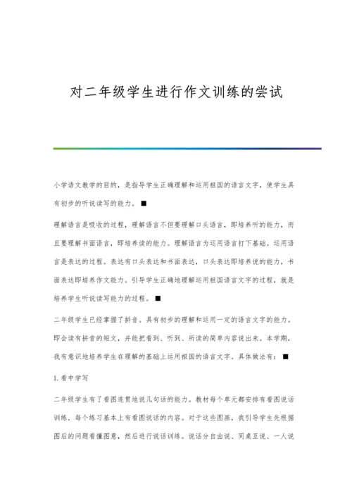 对乡镇林业规划设计与造林技术探讨.docx