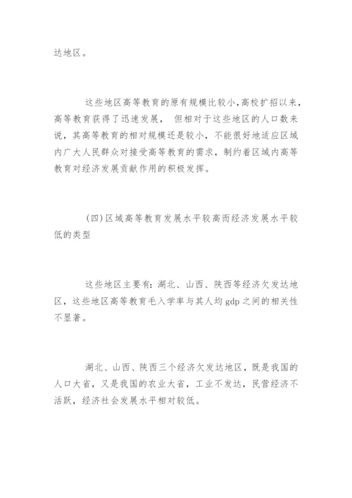 教师评职称发表论文.docx