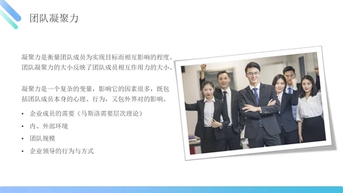 蓝绿色简约商务管理能力企业员工培训PPT课件