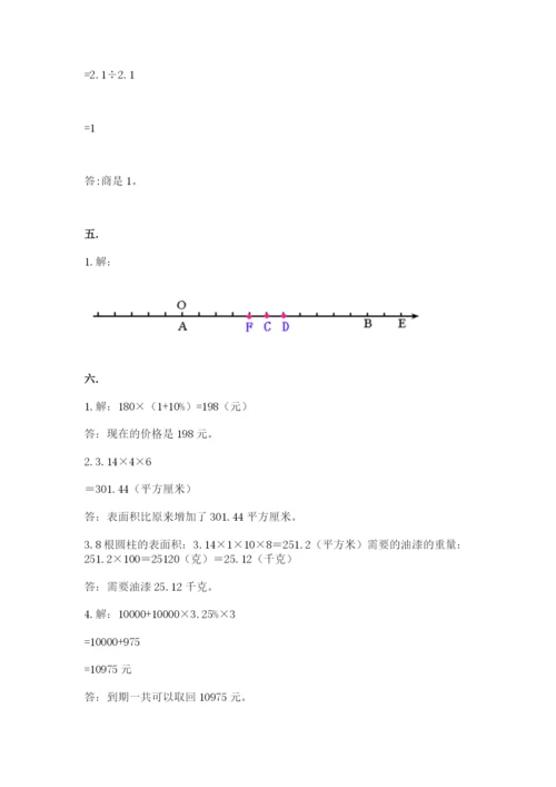 海南省【小升初】2023年小升初数学试卷word版.docx