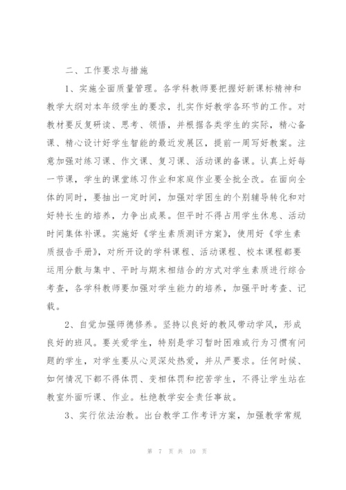 幼儿园德育工作计划.docx
